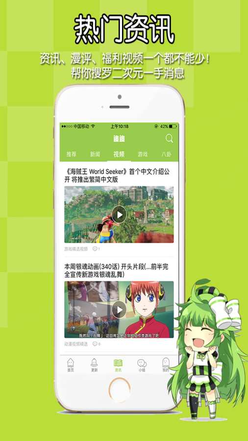 追追漫画纯净版截图1