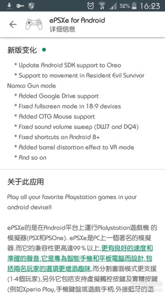 ePSXe模拟器截图0
