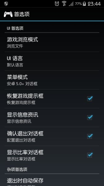 ePSXe模拟器截图2