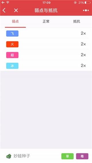 宝可梦图鉴完整版截图2