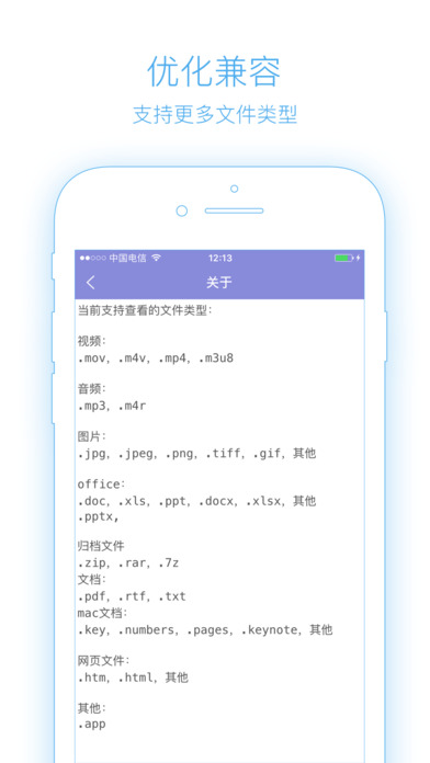 re文件管理器5.0.1