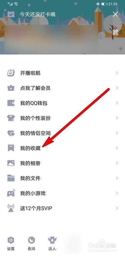 每天都看QQ空间=天天看你空间的人