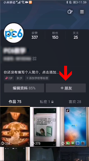 抖音咋看好友=抖音咋看好友订单