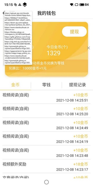 黄鸟抓包纯净版截图1
