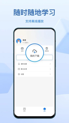 小鹅通截图1