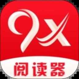 9x阅读器2.6.8