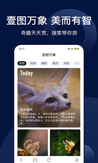 搜狗搜索引擎手机版