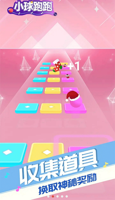 小球跑跑