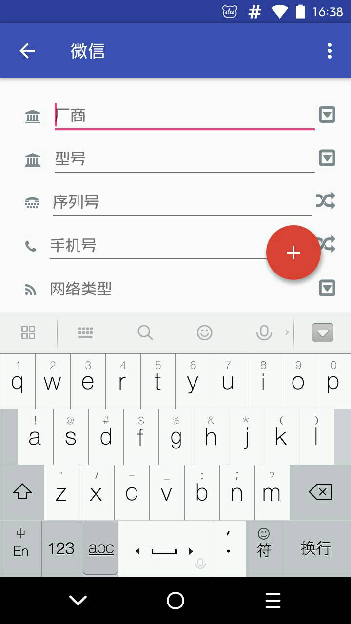 应用变量截图1