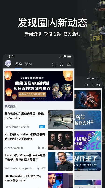 完美世界电竞app截图0