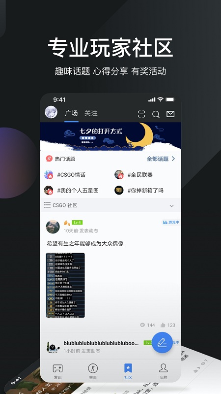 完美世界电竞app截图1