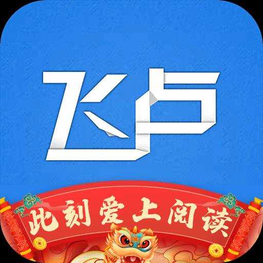飞卢小说精简版