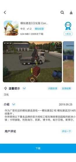淘气侠app截图1