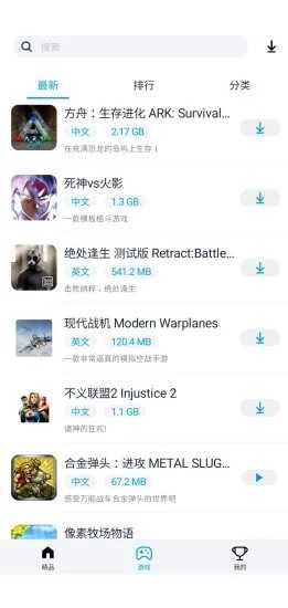 淘气侠app截图0