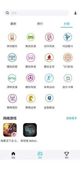 淘气侠app截图2