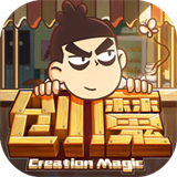 创造与魔法小米版