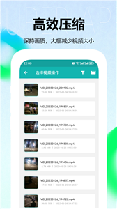 视频转换压缩截图1