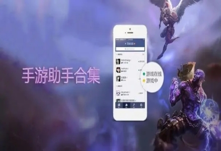 手游助手app合集