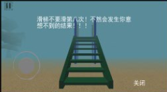 恐怖滑滑梯手机版