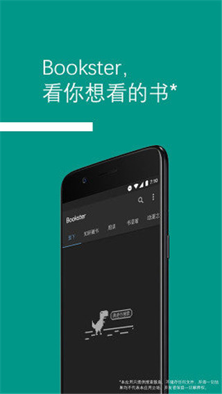 bookster2搜书软件