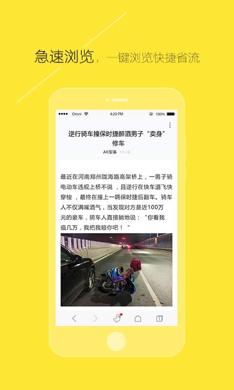 麻雀浏览器手机版截图2