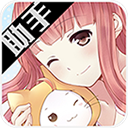 暖暖环游世界超级助手