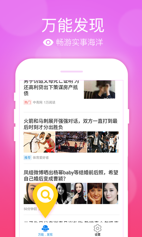 万能五笔输入法纯净版