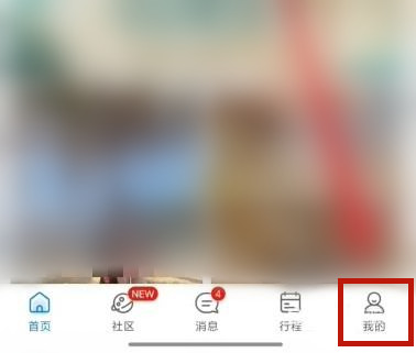 携程在哪里删除历史订单-携程删除历史订单教程