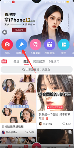 美图秀秀怎么做黑白照片
