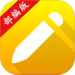 小学生写汉字软件