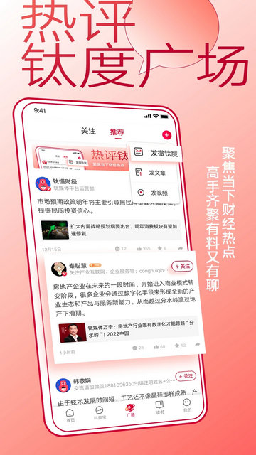 钛媒体新媒体平台截图2