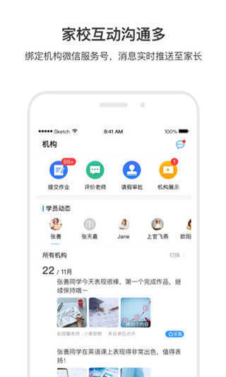 小麦助教手机端