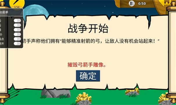 火柴人战争遗产超级魔改版so