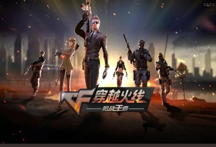 穿越火线版本合集