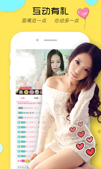 草莓直播截图1