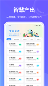 DeepAI智能助手截图1