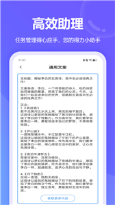 DeepAI智能助手截图3