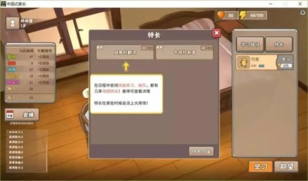 中国式家长