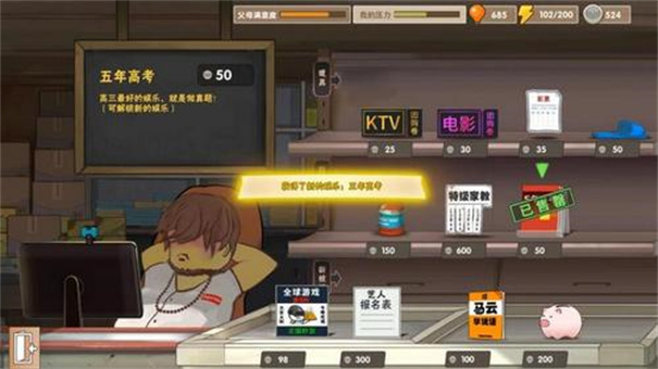 中国式家长