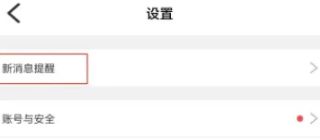 伊对亲密度下降提示在哪里打开-伊对亲密度下降提示打开教程