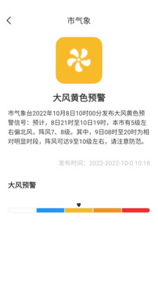 时时看天气6.0.0.1
