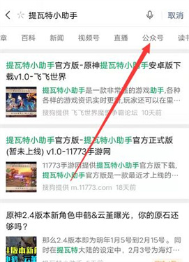 提瓦特小助手估值软件微信版