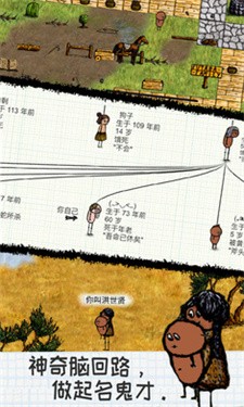 希望之村截图2