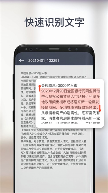 宏级智能扫描大师 1.0.1