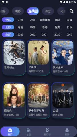 洋葱影视截图0