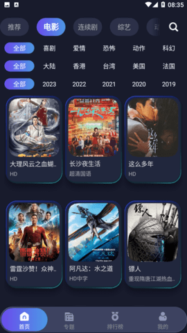 洋葱影视截图1