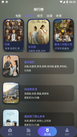 洋葱影视截图2