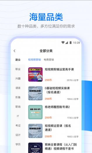 学浪学生版截图0