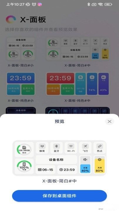 预览图1