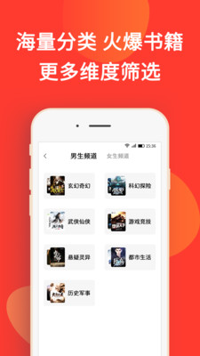 火山小说苹果软件